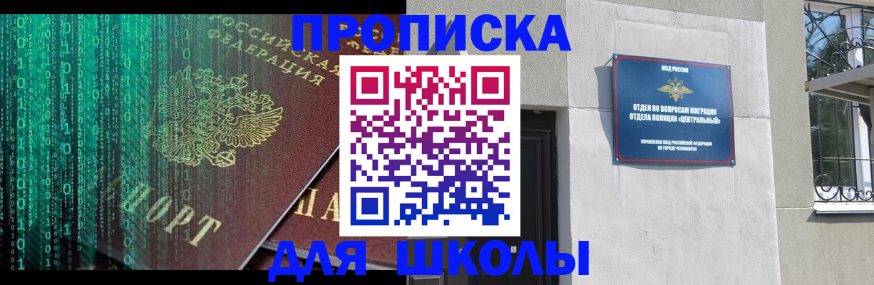 временная регистрация для всех в Белово